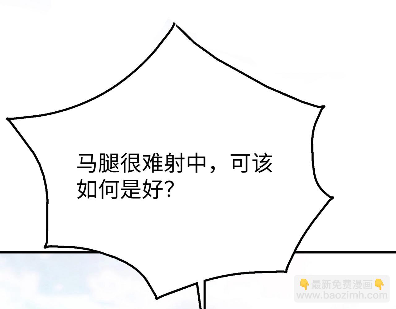 第133话 提前让波斯人见识一下火器！5