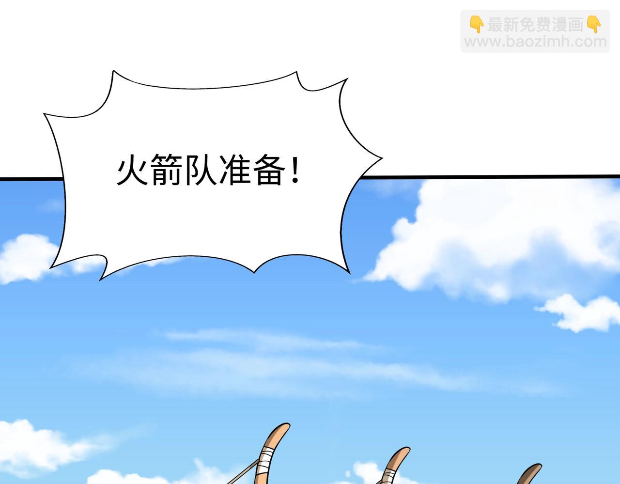 第133话 提前让波斯人见识一下火器！54