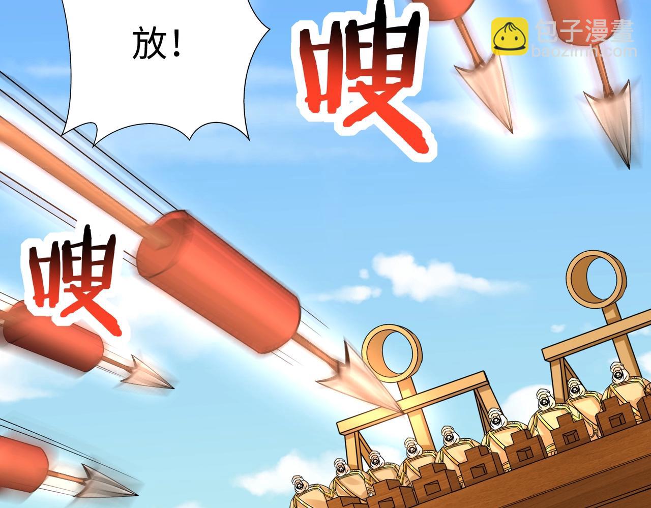 第133话 提前让波斯人见识一下火器！58