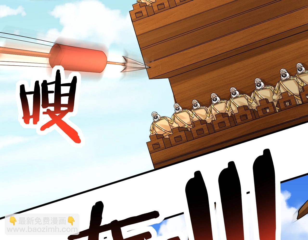 第133话 提前让波斯人见识一下火器！59