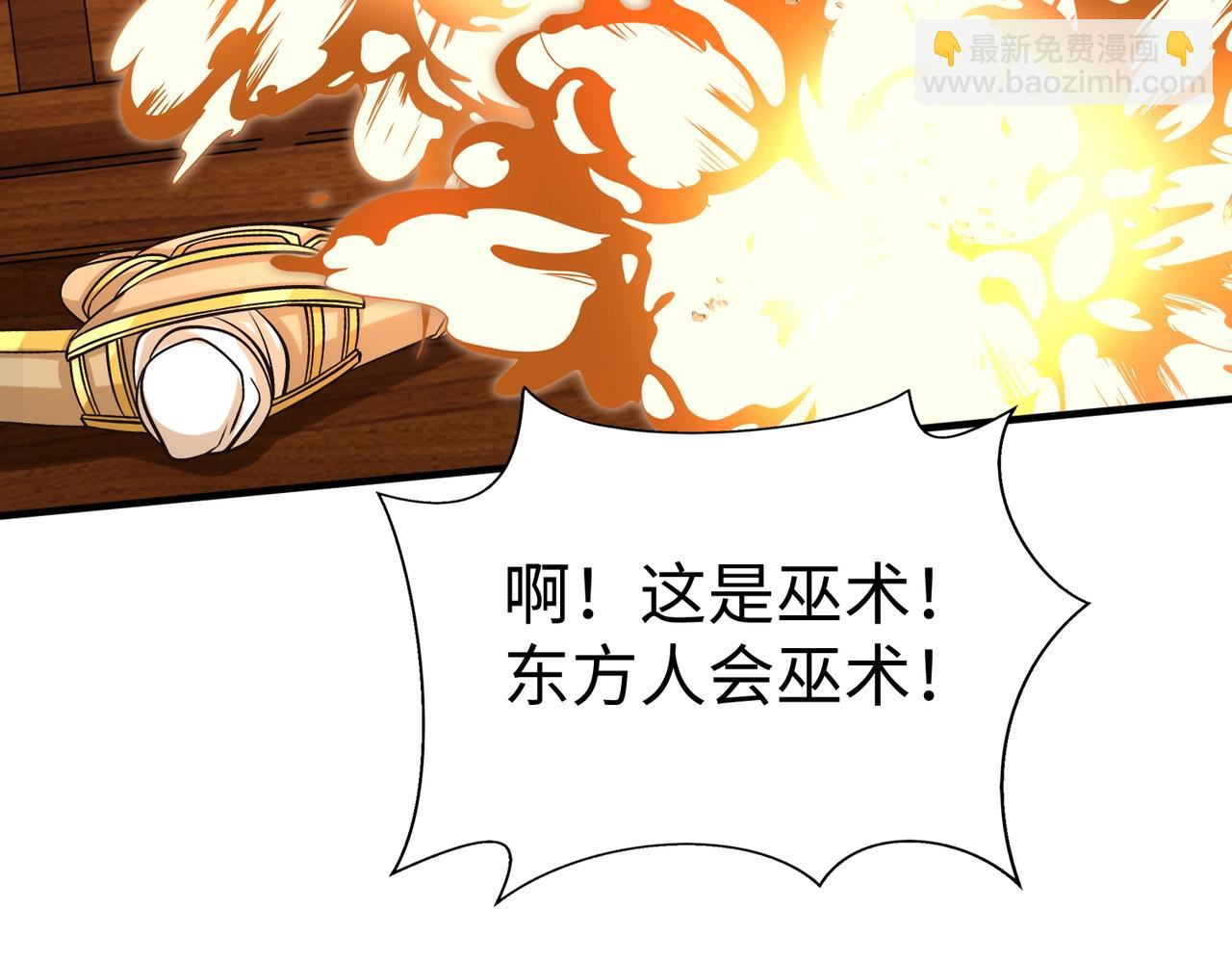 第133话 提前让波斯人见识一下火器！63