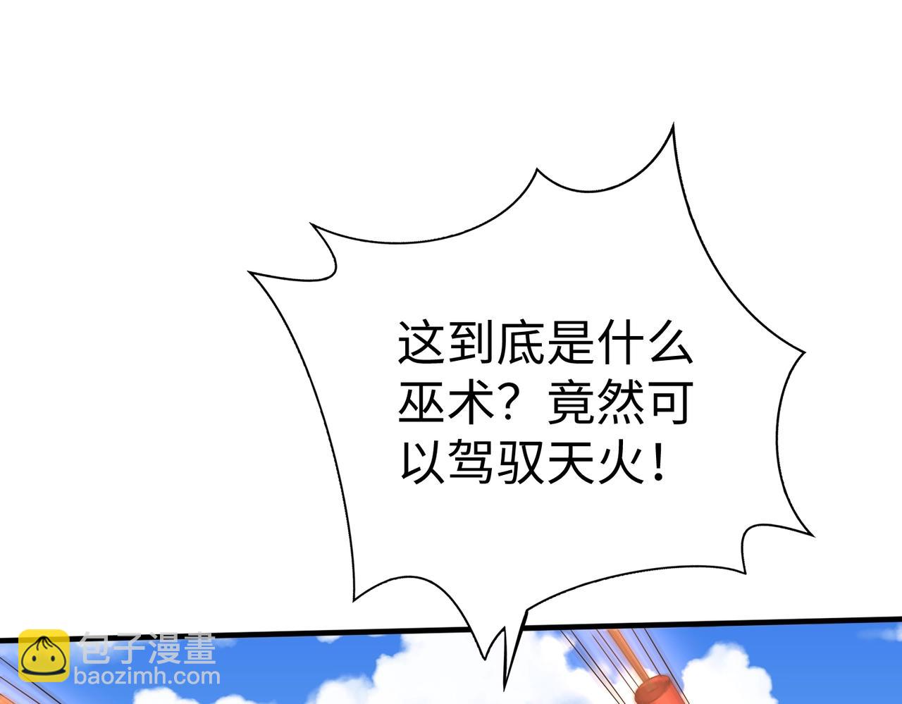 第133话 提前让波斯人见识一下火器！64