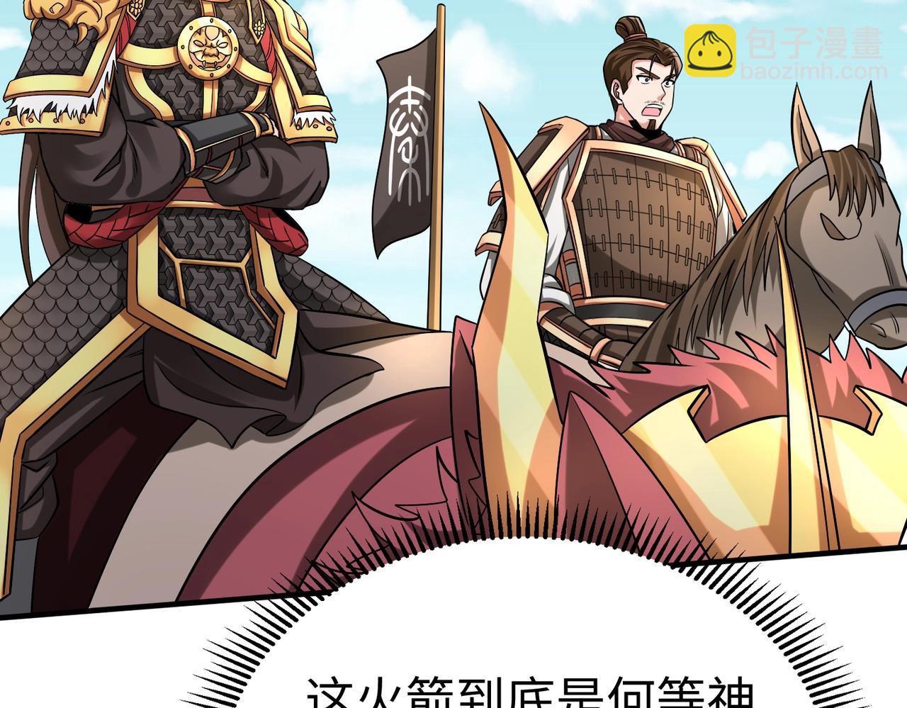 第133话 提前让波斯人见识一下火器！71