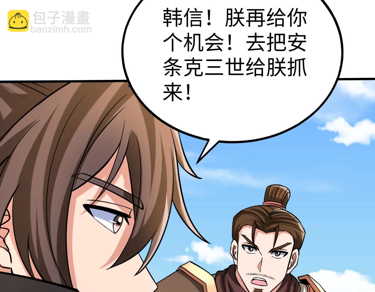 第133话 提前让波斯人见识一下火器！73