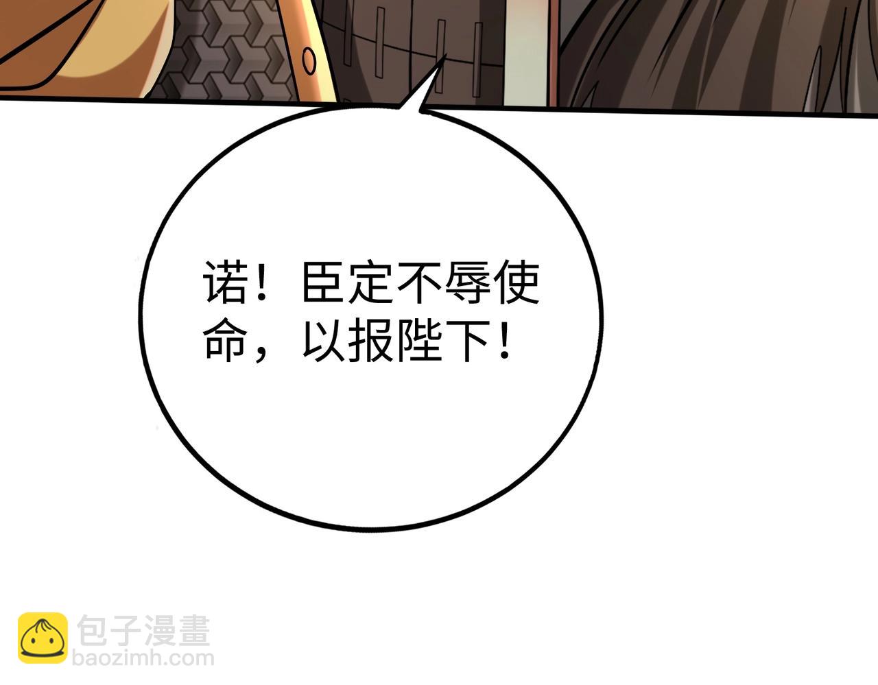 第133话 提前让波斯人见识一下火器！75