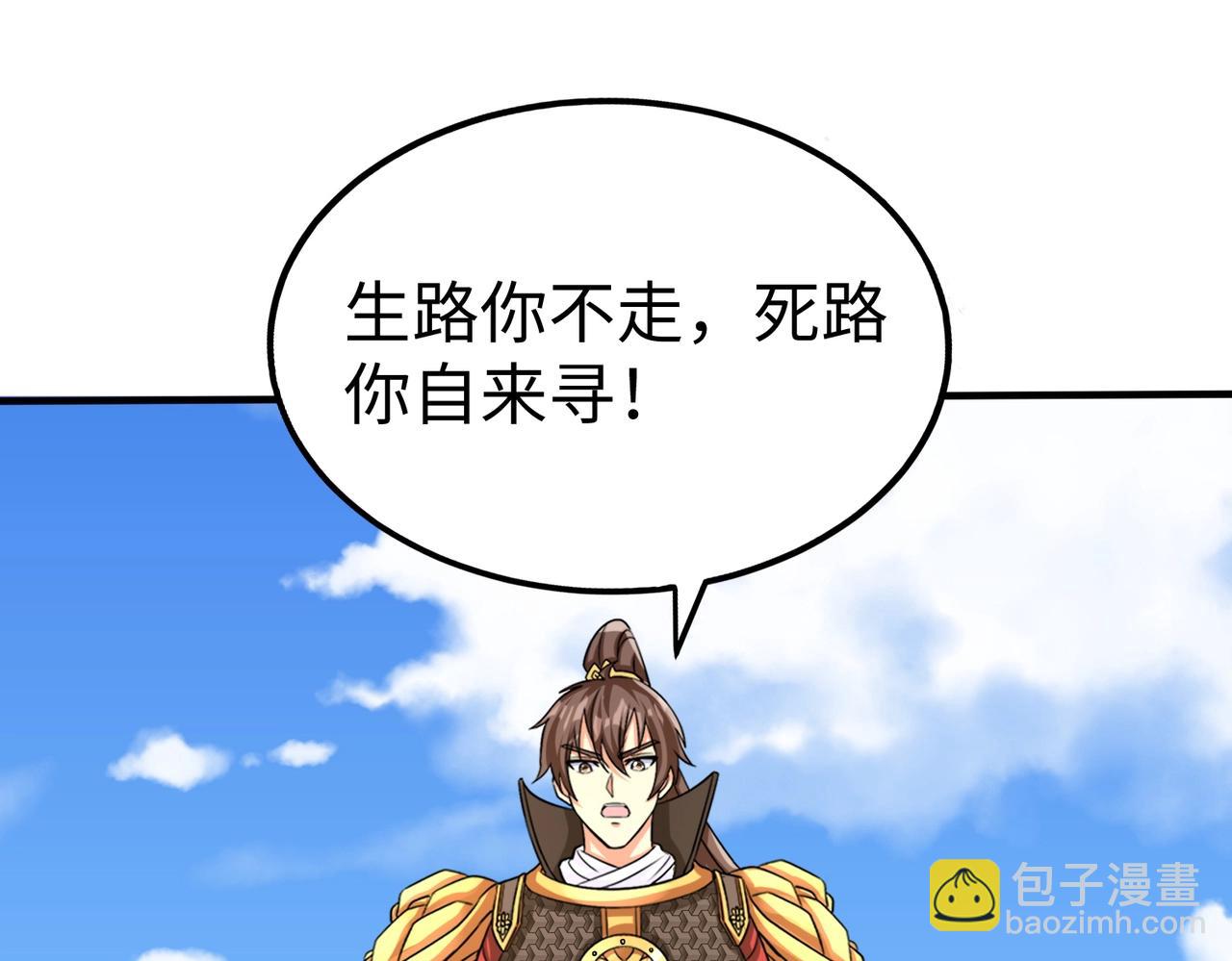 第133话 提前让波斯人见识一下火器！82