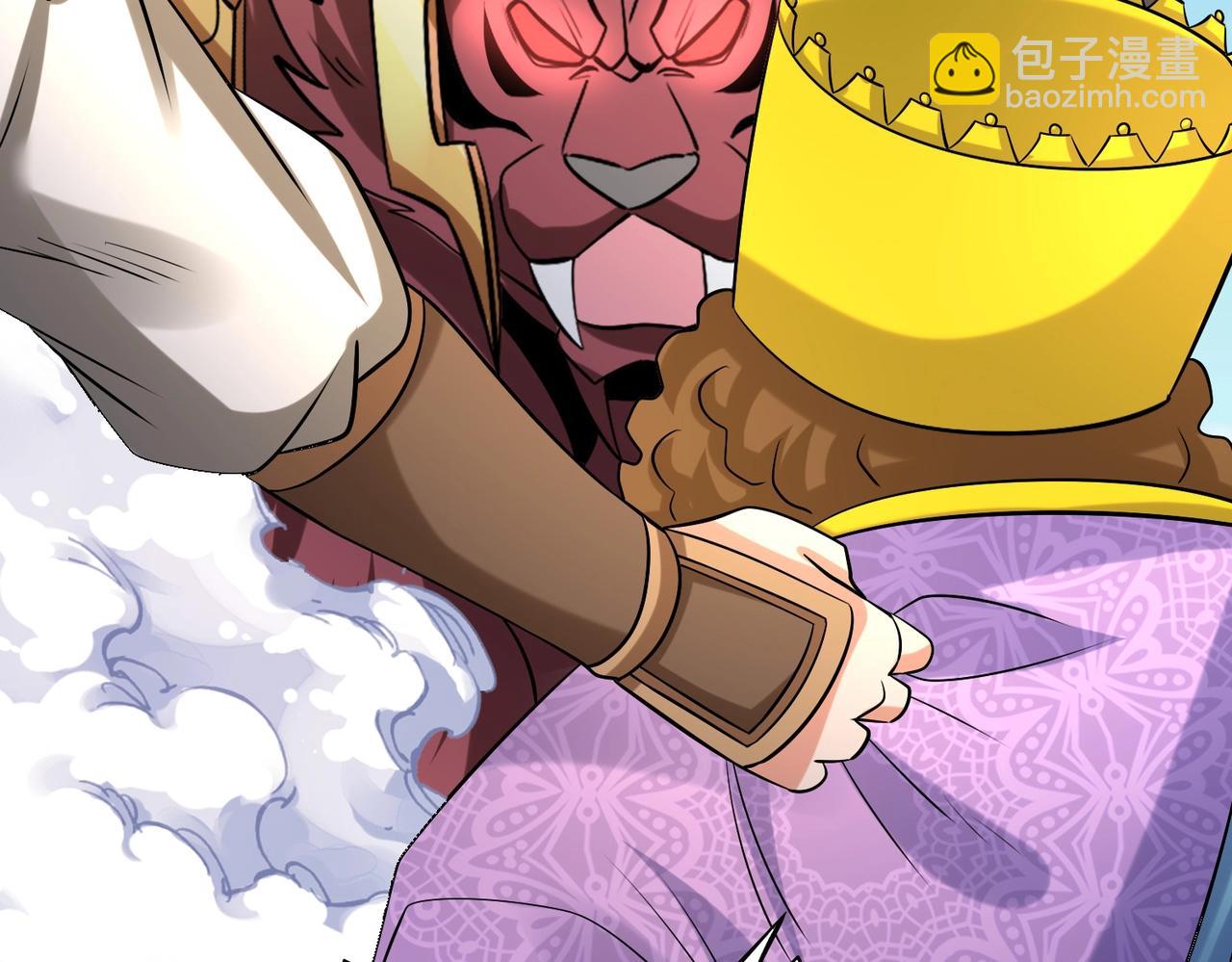 第133话 提前让波斯人见识一下火器！84