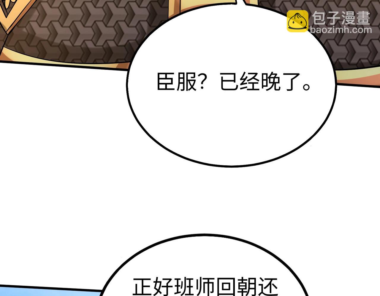 第133话 提前让波斯人见识一下火器！87