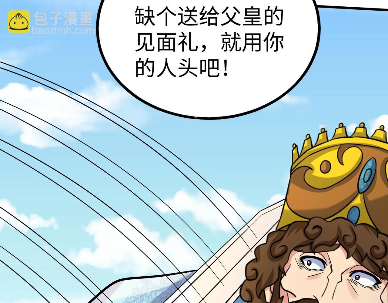 第133话 提前让波斯人见识一下火器！88