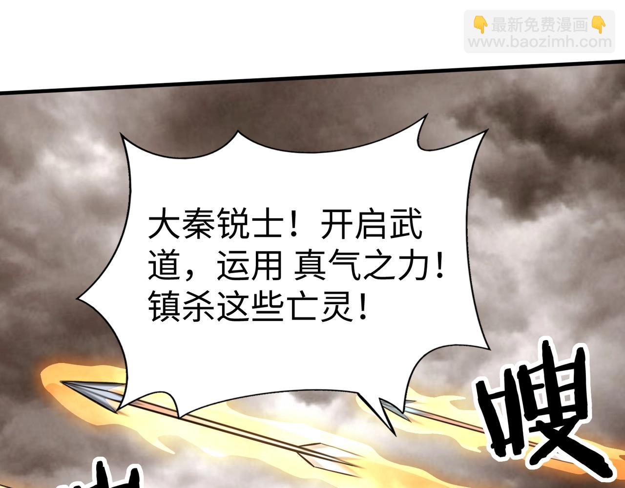 第135话 天地大劫？谁与朕共渡劫难？！101