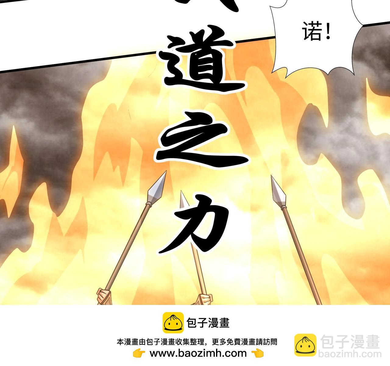 第135话 天地大劫？谁与朕共渡劫难？！107