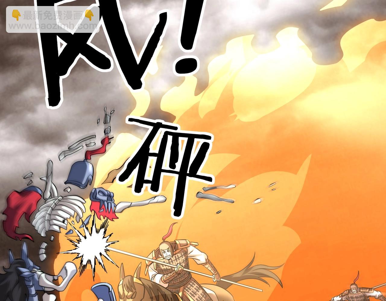第135话 天地大劫？谁与朕共渡劫难？！110