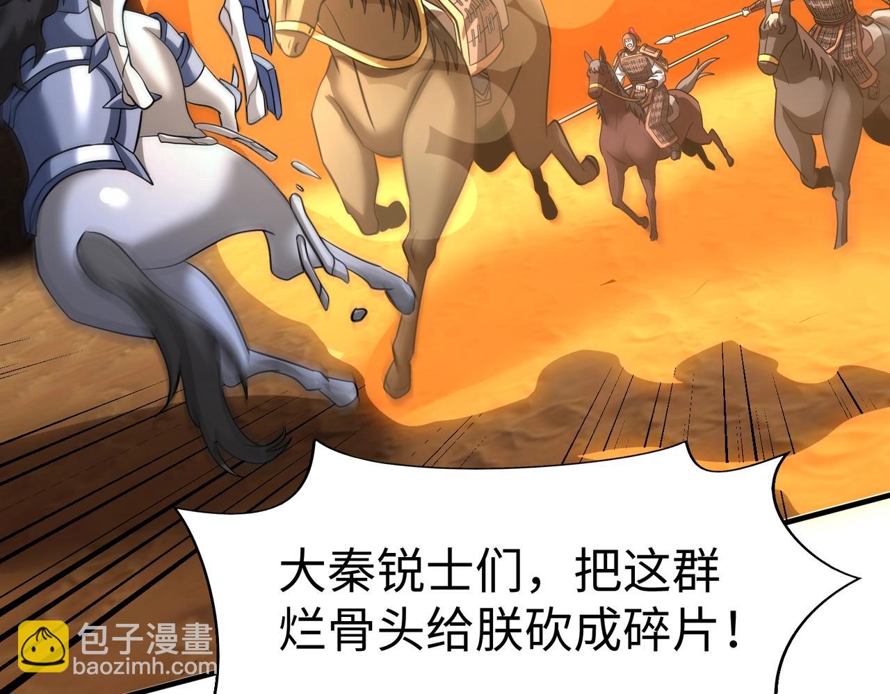 第135话 天地大劫？谁与朕共渡劫难？！111
