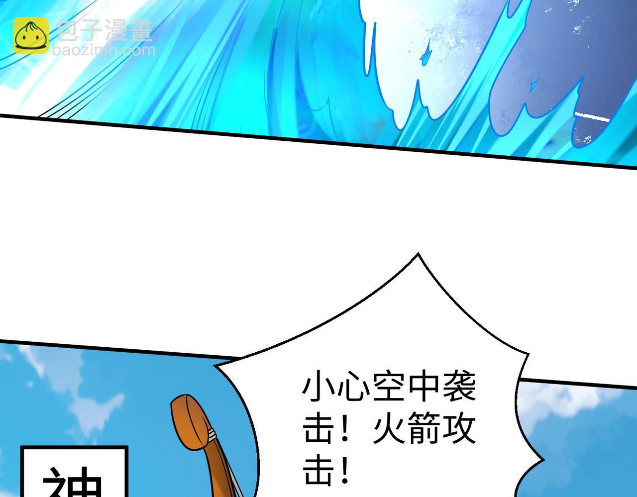 第135话 天地大劫？谁与朕共渡劫难？！119