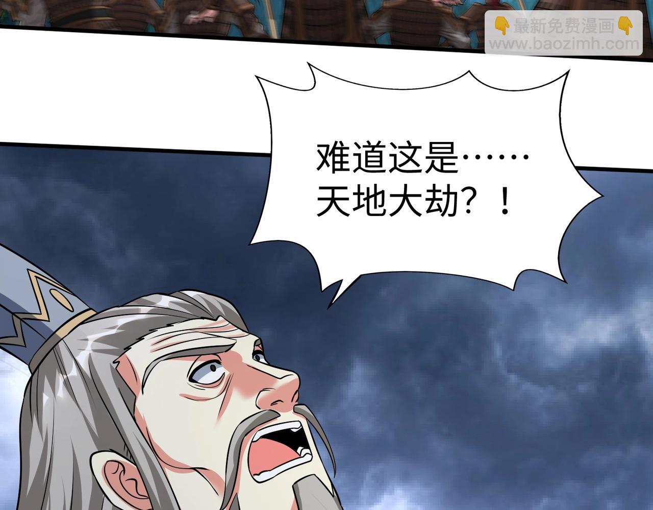 第135话 天地大劫？谁与朕共渡劫难？！13