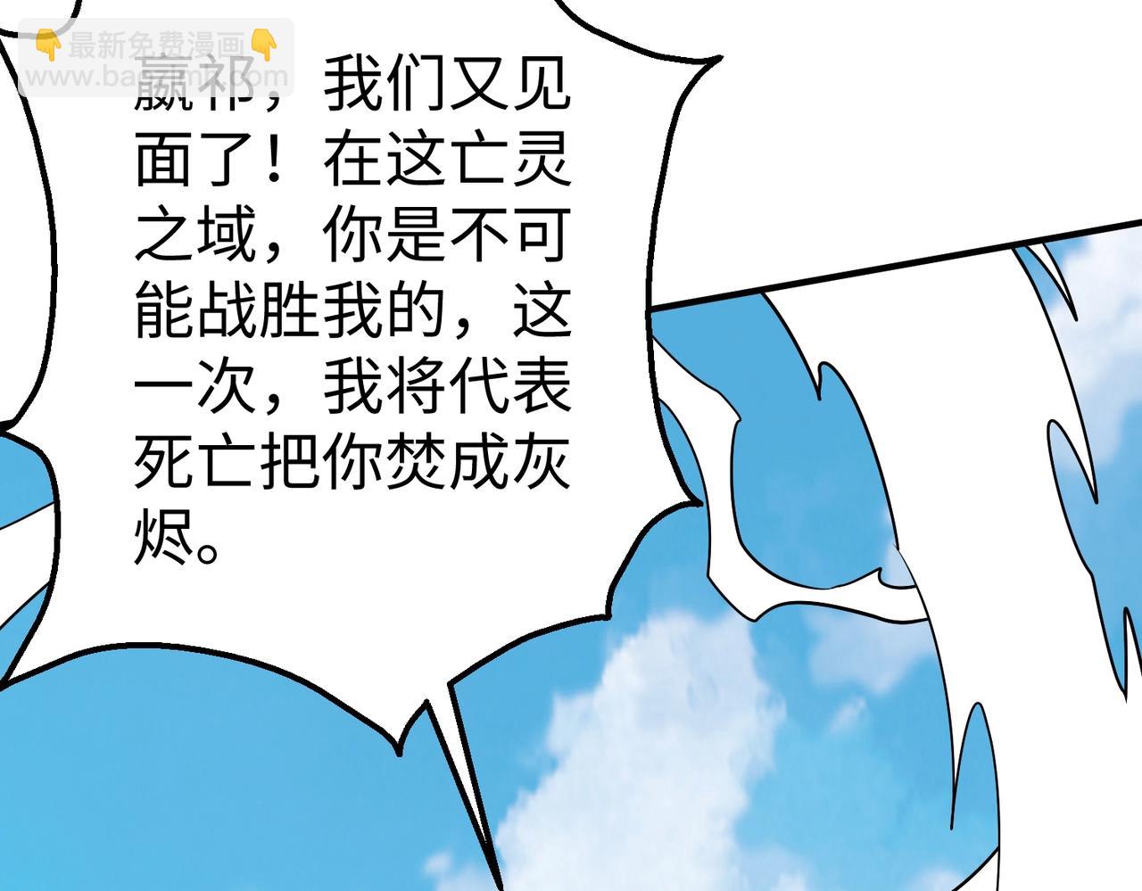第135话 天地大劫？谁与朕共渡劫难？！133