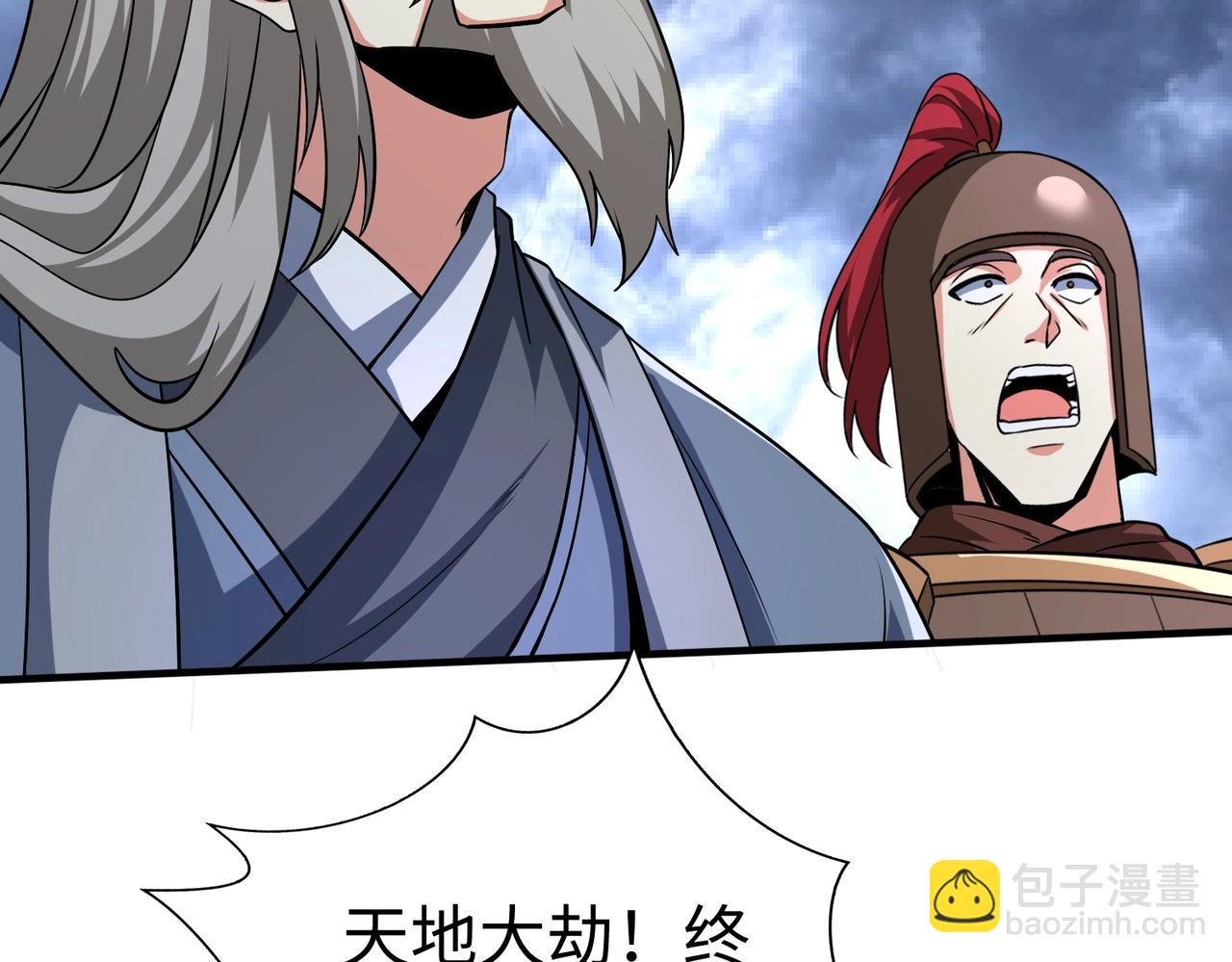 第135话 天地大劫？谁与朕共渡劫难？！14