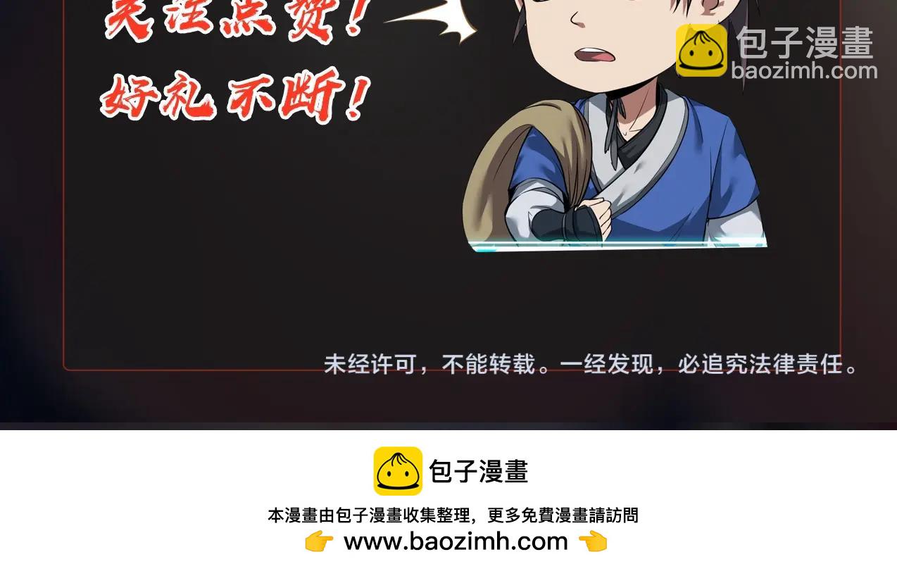 第135话 天地大劫？谁与朕共渡劫难？！142