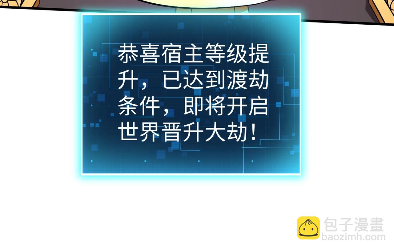 第135话 天地大劫？谁与朕共渡劫难？！17