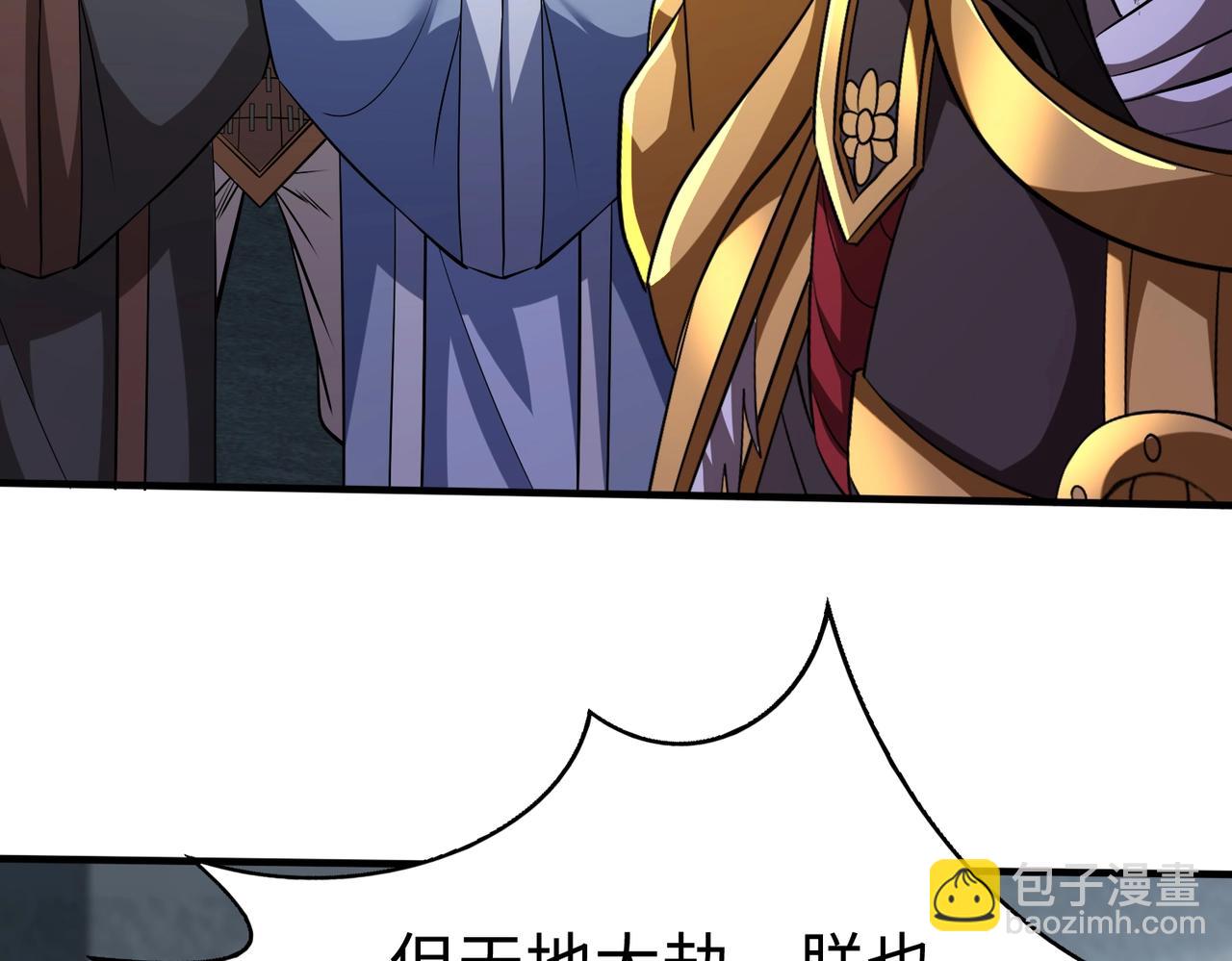 第135话 天地大劫？谁与朕共渡劫难？！20
