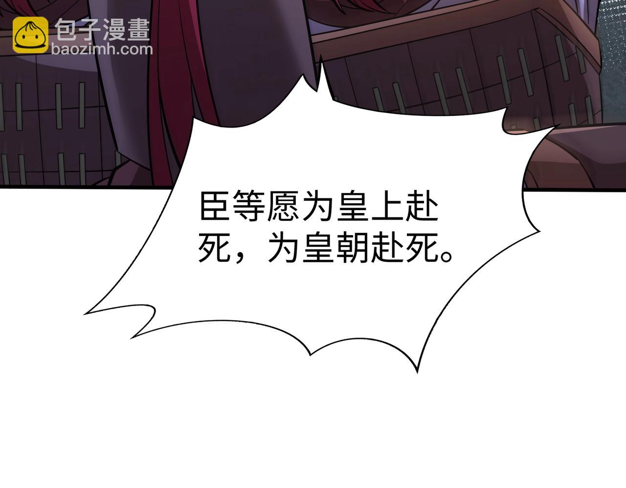 第135话 天地大劫？谁与朕共渡劫难？！23