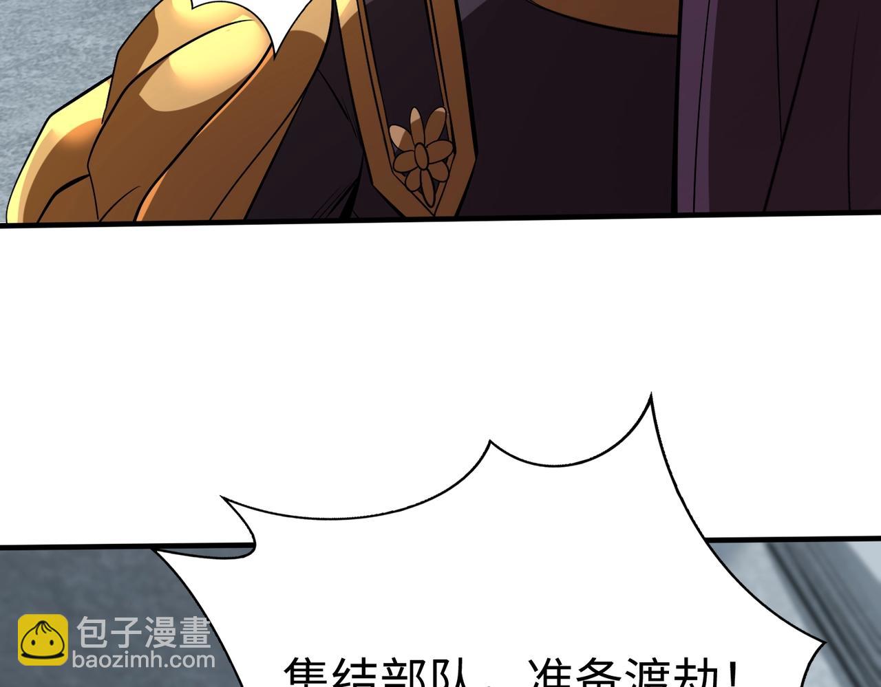 第135话 天地大劫？谁与朕共渡劫难？！29