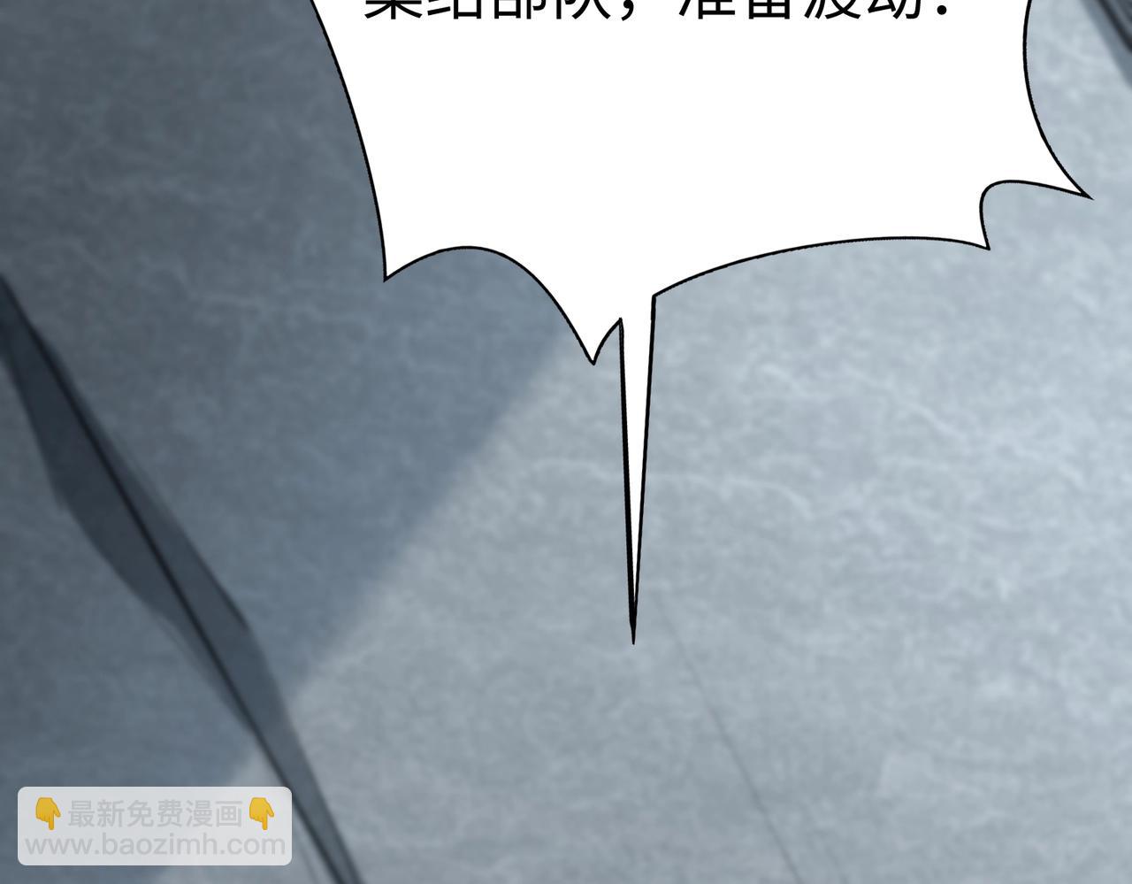 第135话 天地大劫？谁与朕共渡劫难？！30