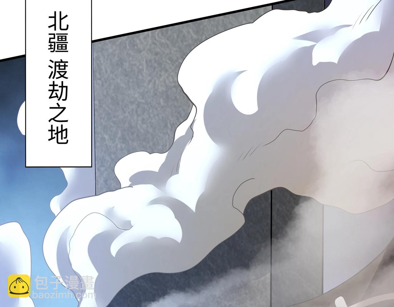 第135话 天地大劫？谁与朕共渡劫难？！41