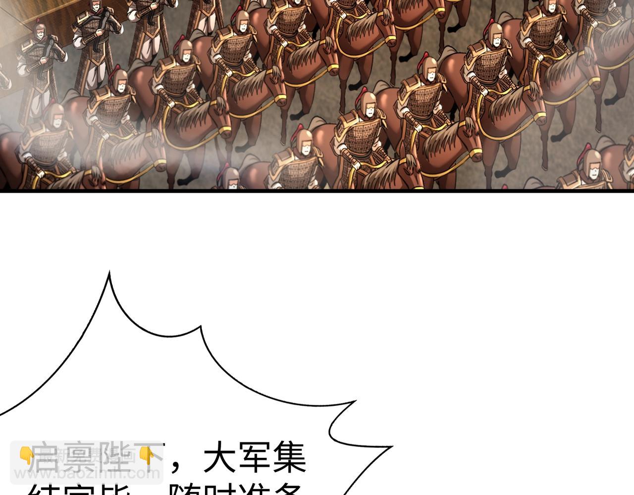 第135话 天地大劫？谁与朕共渡劫难？！44