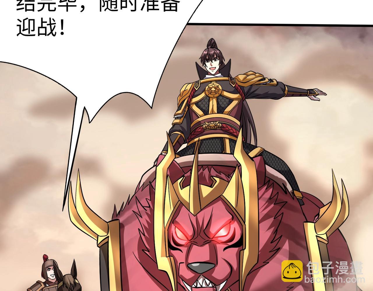 第135话 天地大劫？谁与朕共渡劫难？！45