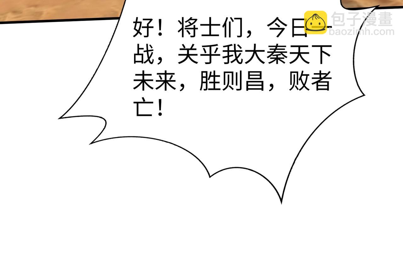 第135话 天地大劫？谁与朕共渡劫难？！47