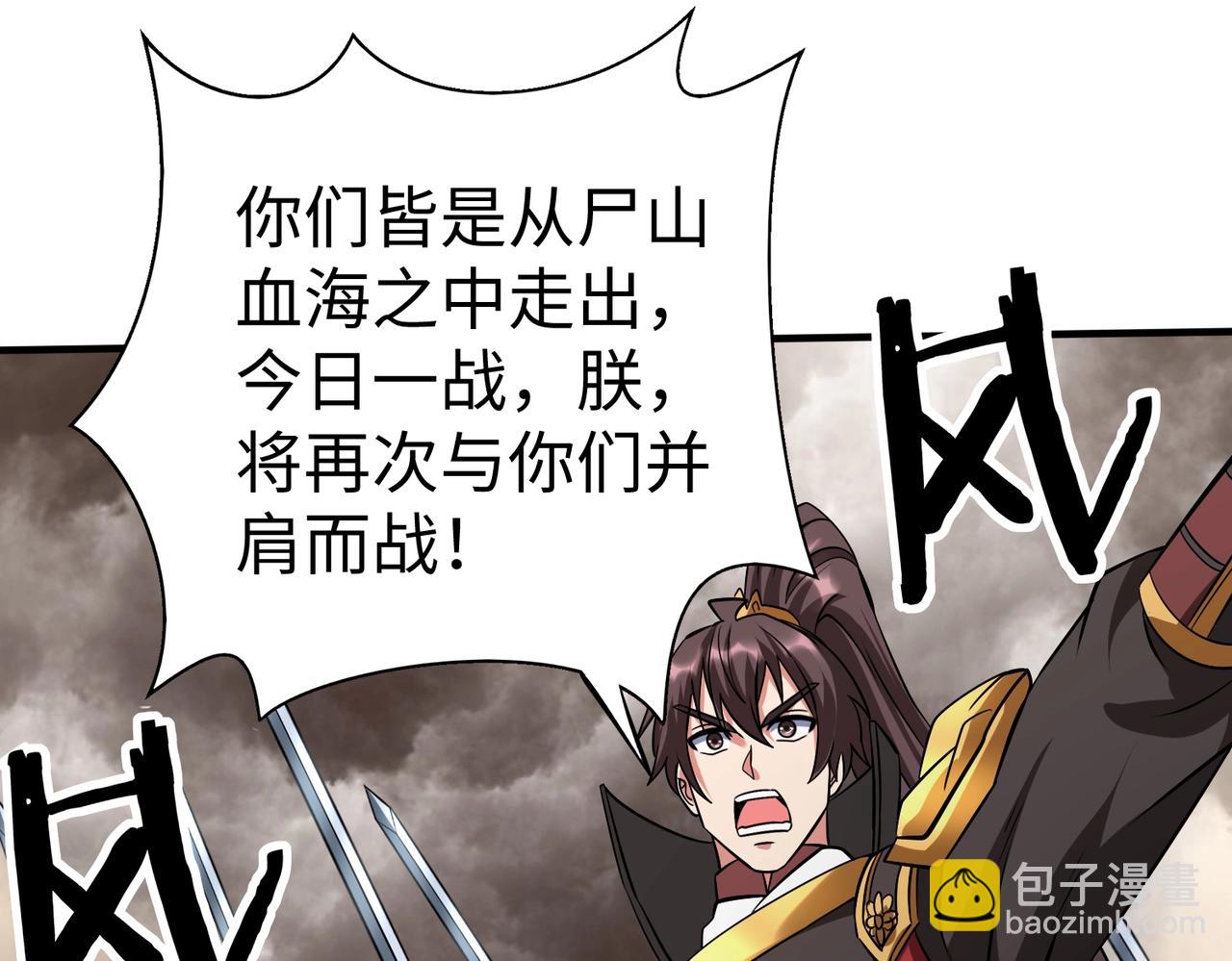 第135话 天地大劫？谁与朕共渡劫难？！48