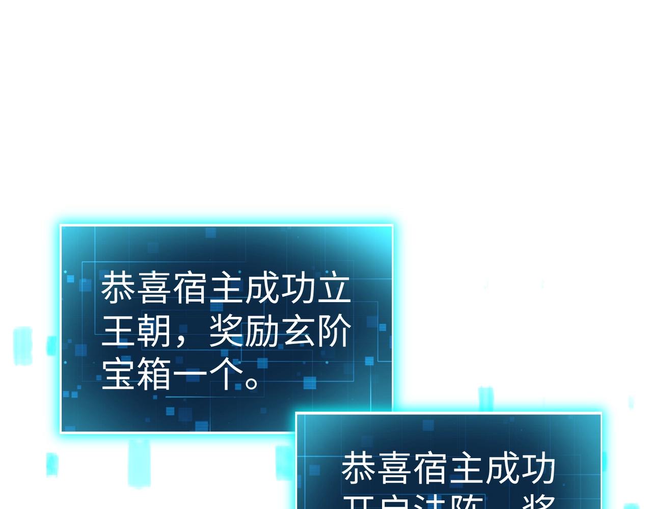 第135话 天地大劫？谁与朕共渡劫难？！5