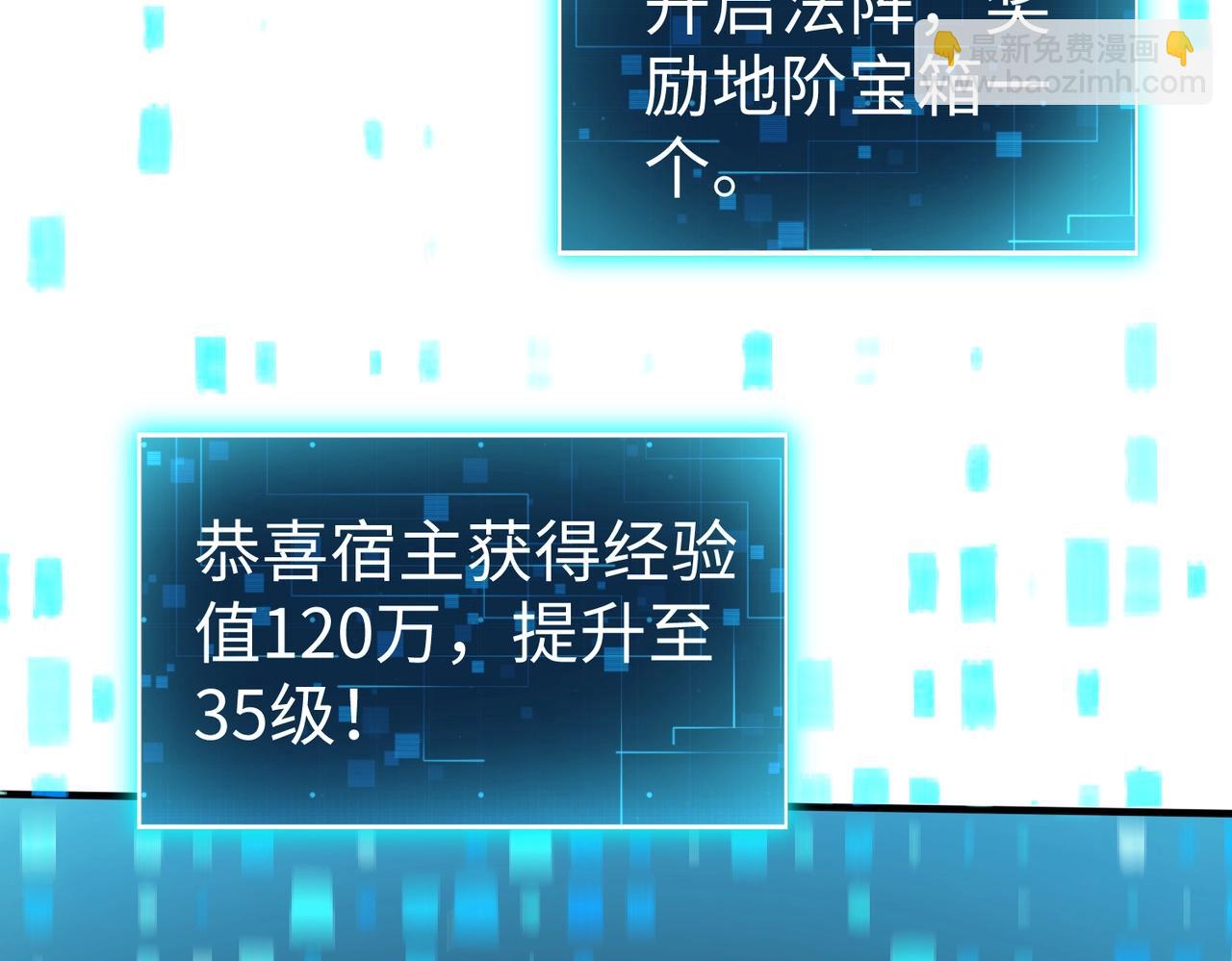 第135话 天地大劫？谁与朕共渡劫难？！6