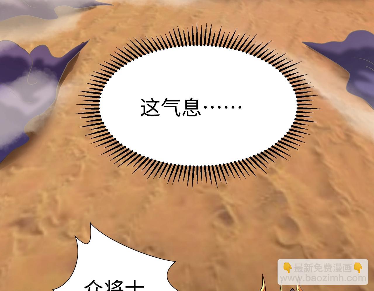 第135话 天地大劫？谁与朕共渡劫难？！67