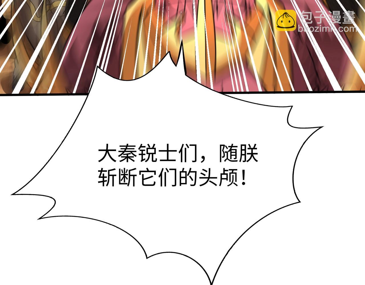 第135话 天地大劫？谁与朕共渡劫难？！74