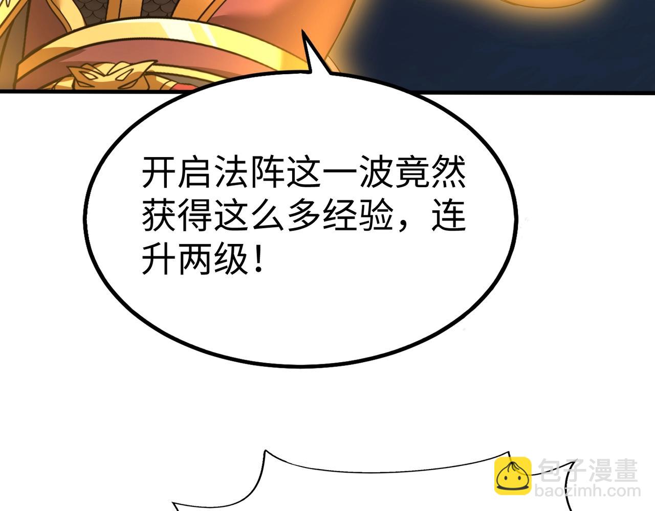第135话 天地大劫？谁与朕共渡劫难？！8