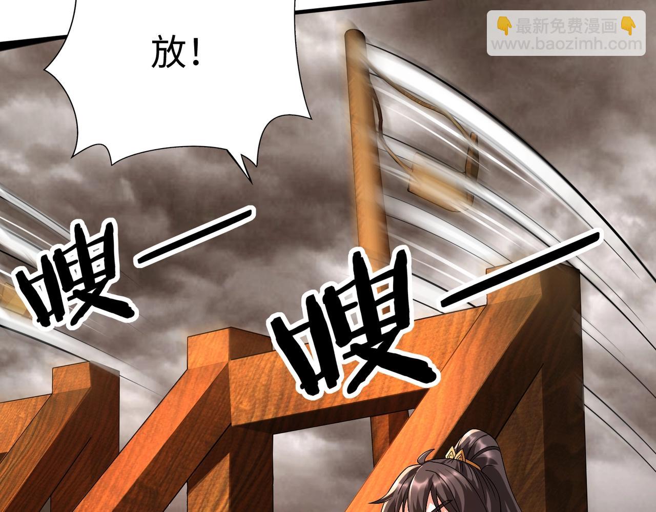 第135话 天地大劫？谁与朕共渡劫难？！83