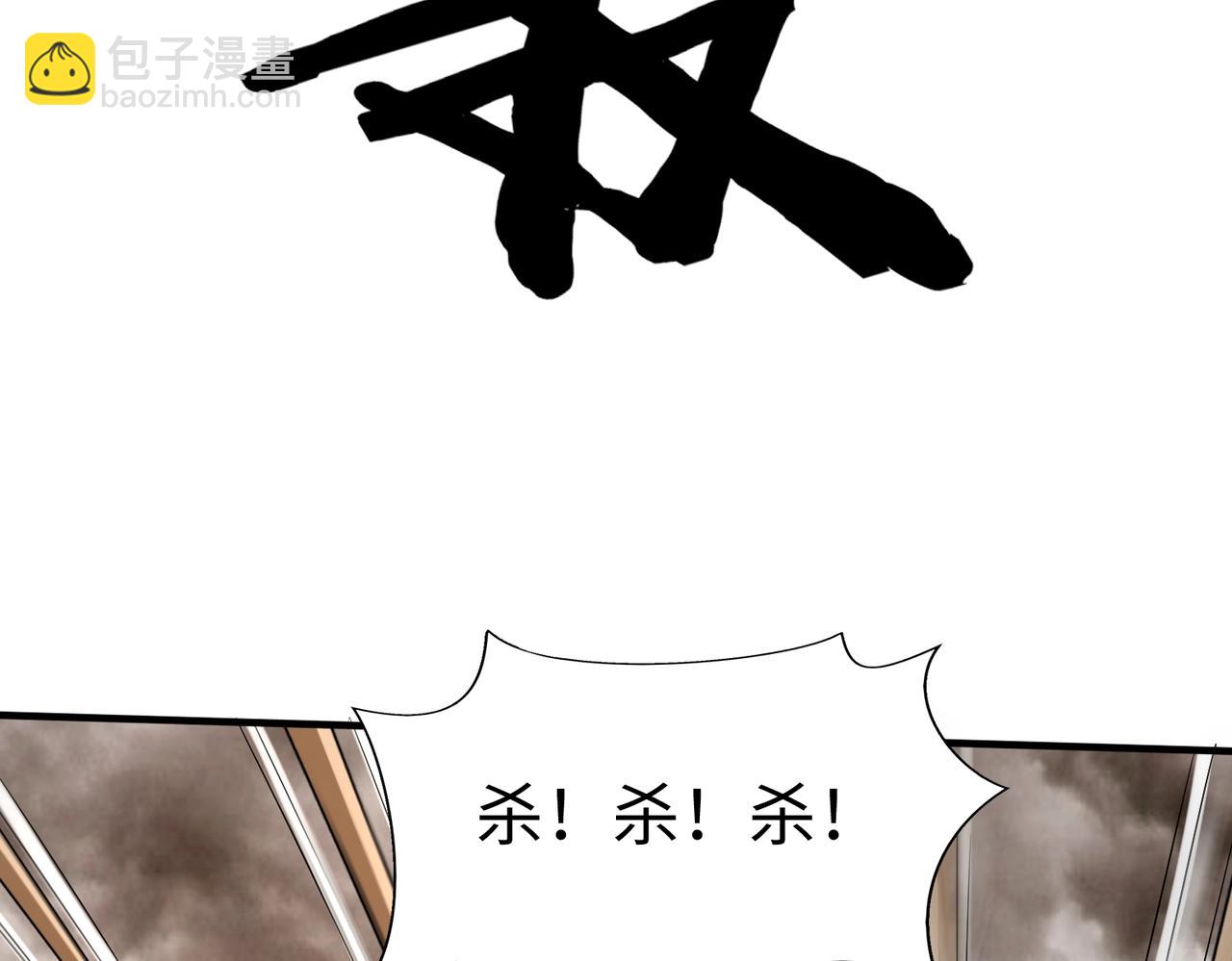 第135话 天地大劫？谁与朕共渡劫难？！87