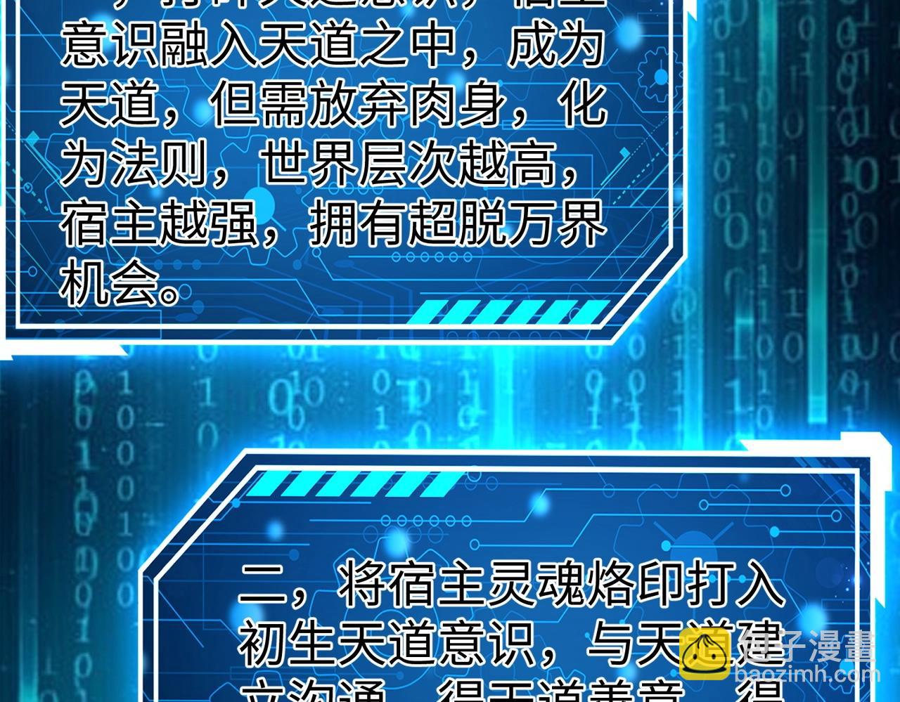 第136话 渡劫完成，骑龙凯旋！100