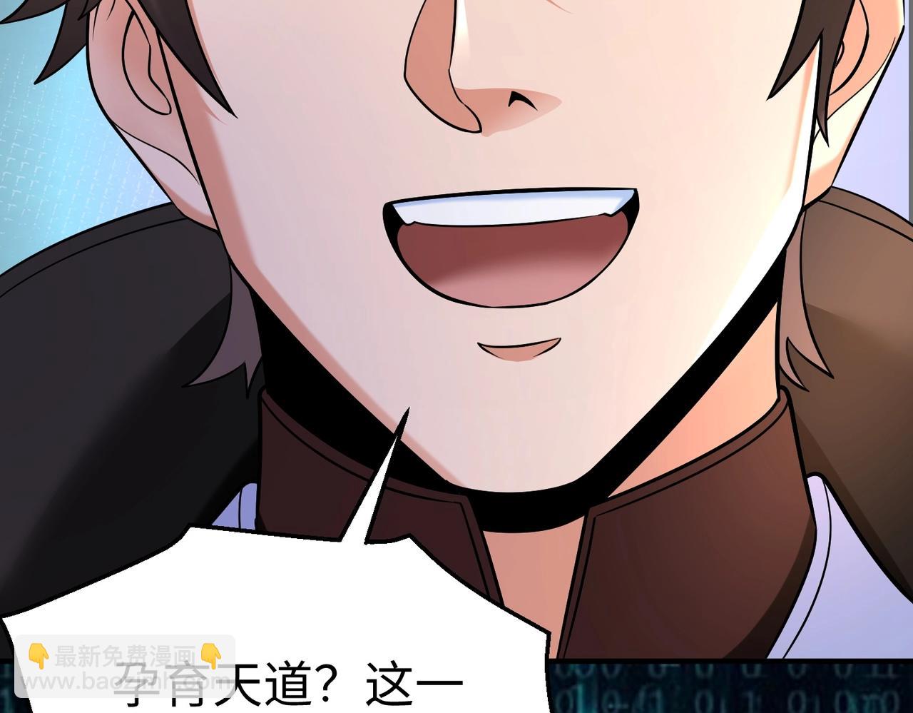 第136话 渡劫完成，骑龙凯旋！102