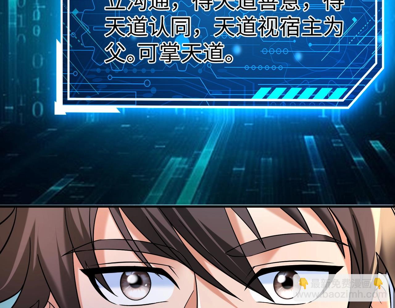 第136话 渡劫完成，骑龙凯旋！105