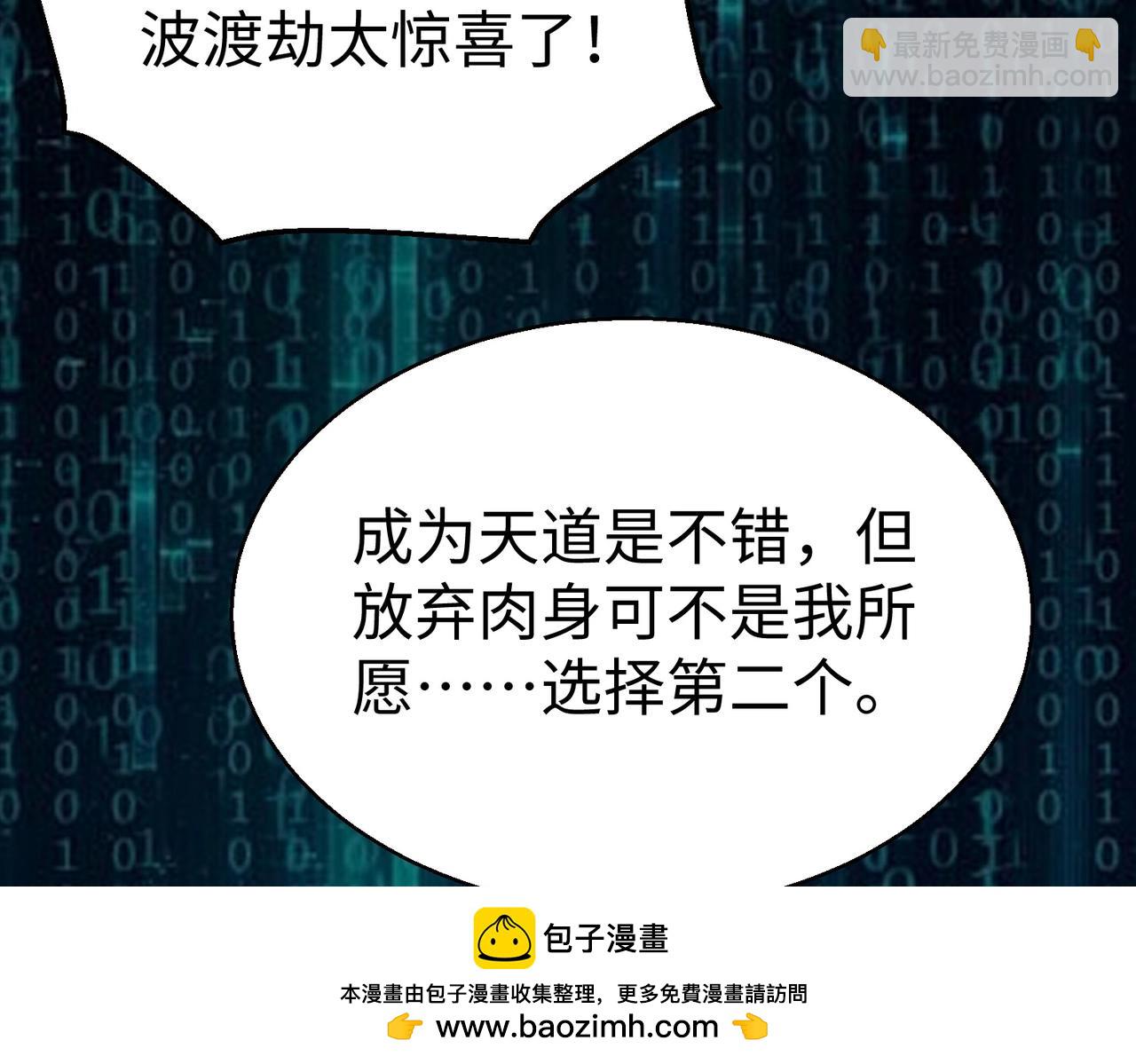 第136话 渡劫完成，骑龙凯旋！107