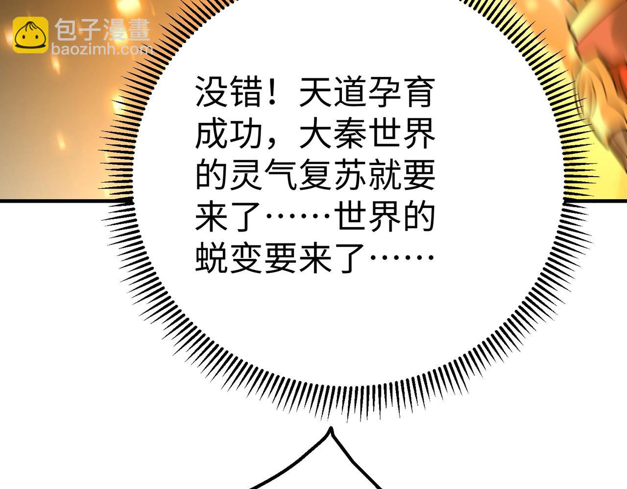 第136话 渡劫完成，骑龙凯旋！116
