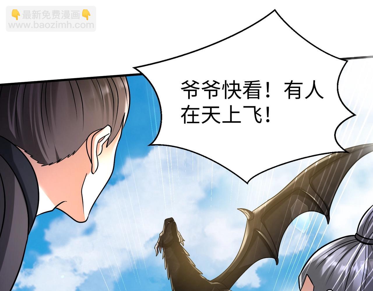 第136话 渡劫完成，骑龙凯旋！131
