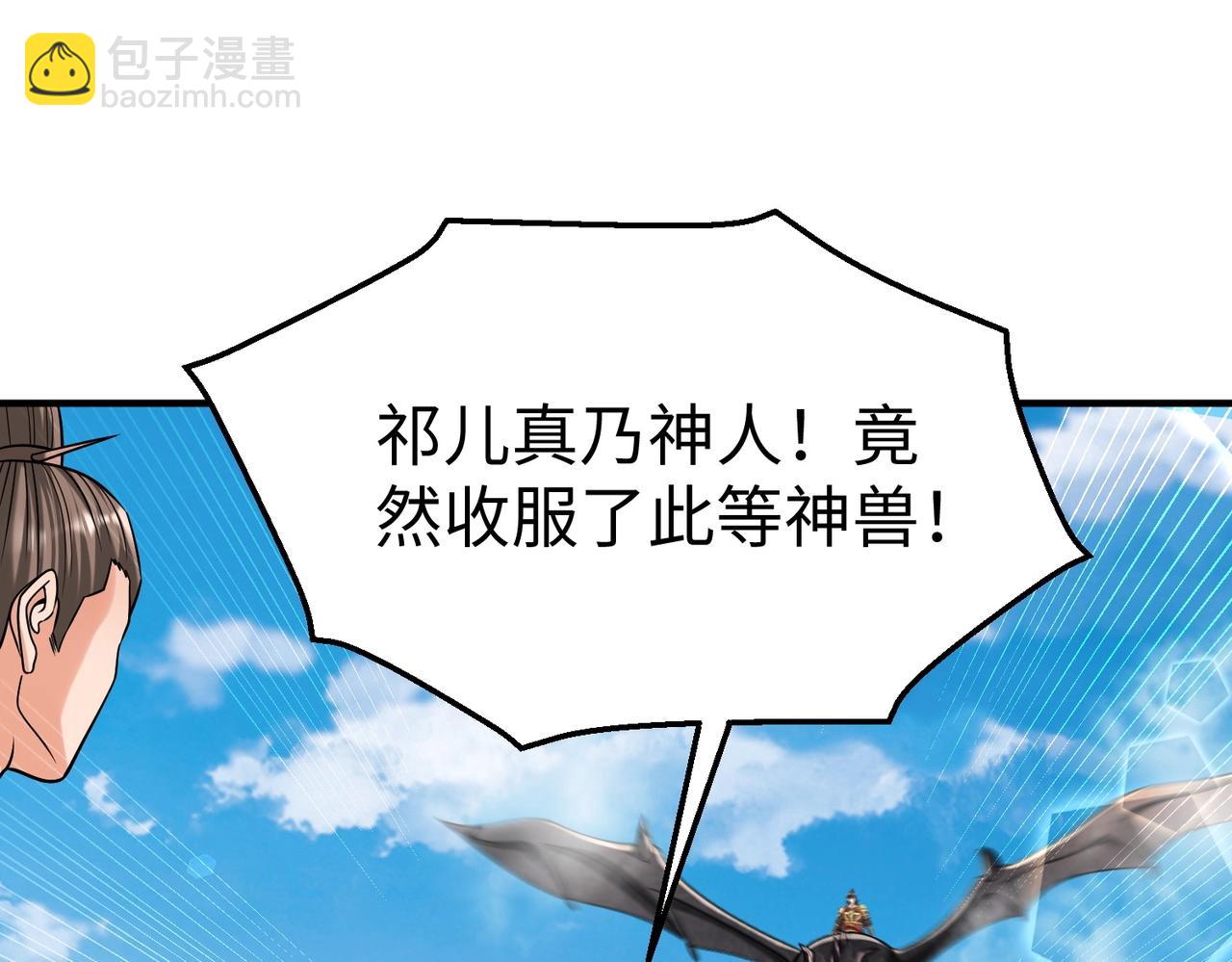 第136话 渡劫完成，骑龙凯旋！137