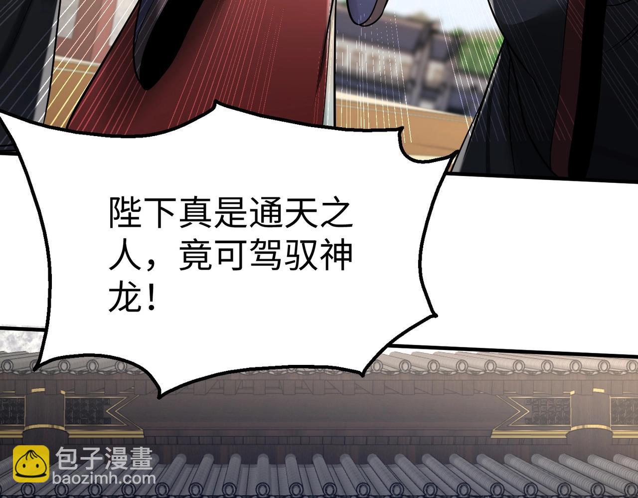 第136话 渡劫完成，骑龙凯旋！139
