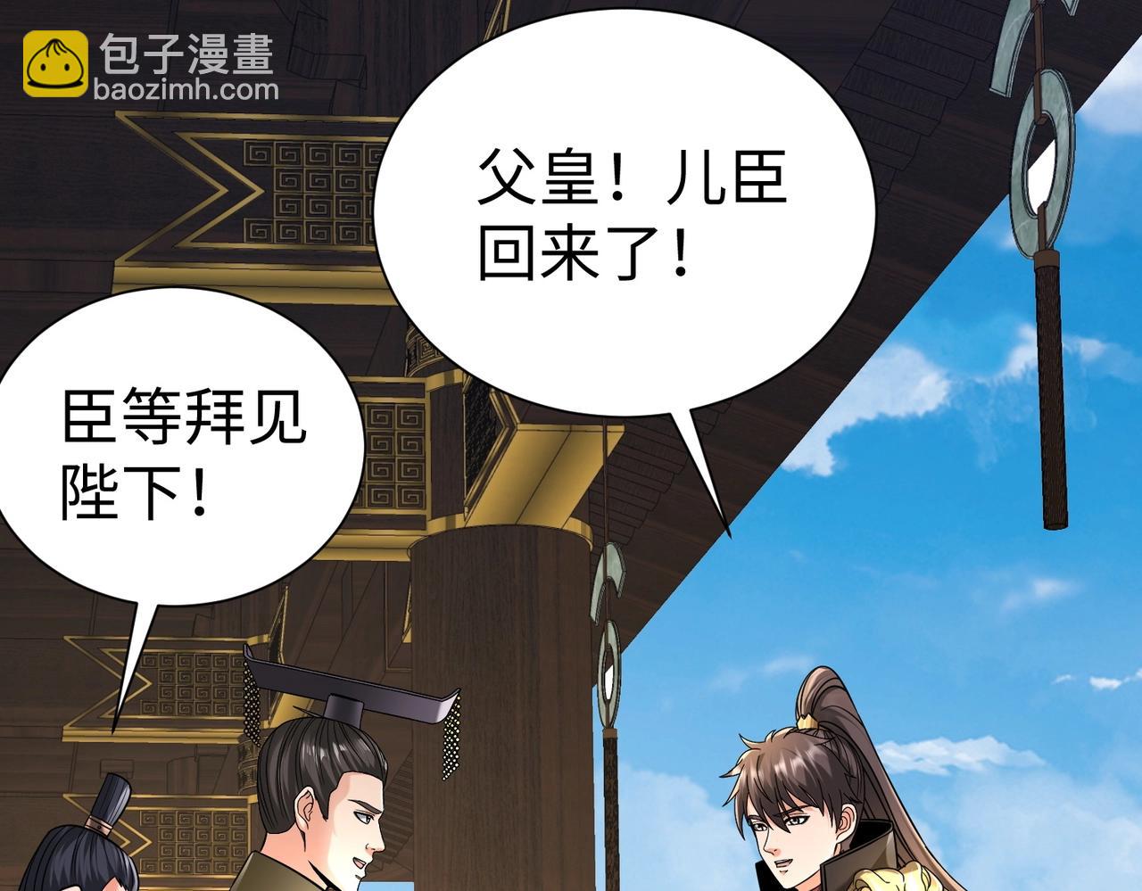 第136话 渡劫完成，骑龙凯旋！146