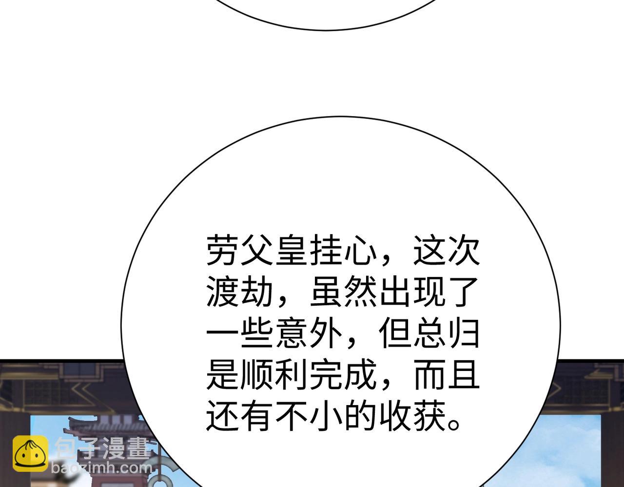 第136话 渡劫完成，骑龙凯旋！148
