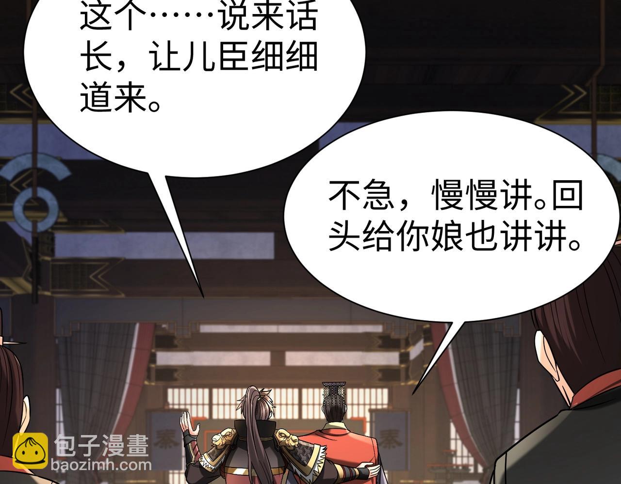第136话 渡劫完成，骑龙凯旋！151